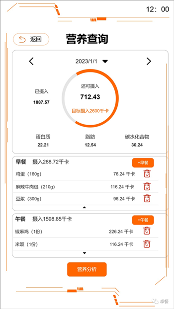 智慧员工食堂无人管理系统让员工用餐更便捷