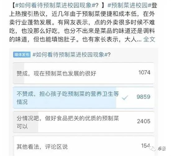 家长为什么抵制预制菜,校园食堂该如何发展