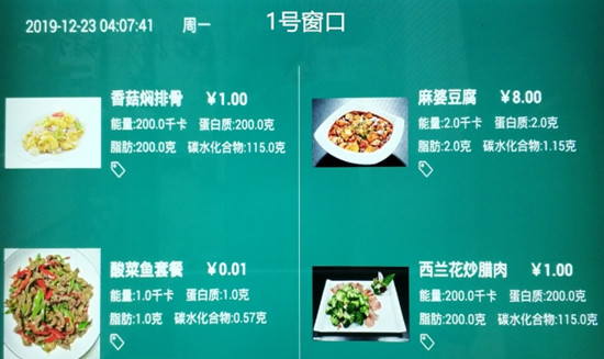 企业食堂降本增效,智慧食堂提供解决方案